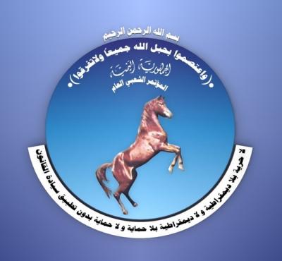وفد من المؤتمر يزور السعودية للمرة الأولى منذ اندلاع الحرب