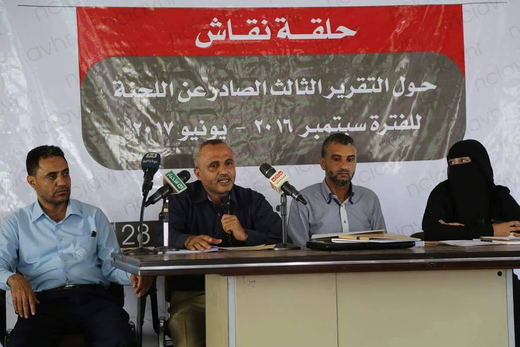 اللجنة الوطنية للتحقيق في ادعاءات انتهاكات حقوق الإنسان ترصد 608 حالة انتهاك