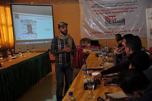 مؤسسة رنين اليمن تدرّب الشباب على مهارات البحث والتحقق من المعلومات وكتابة التقارير