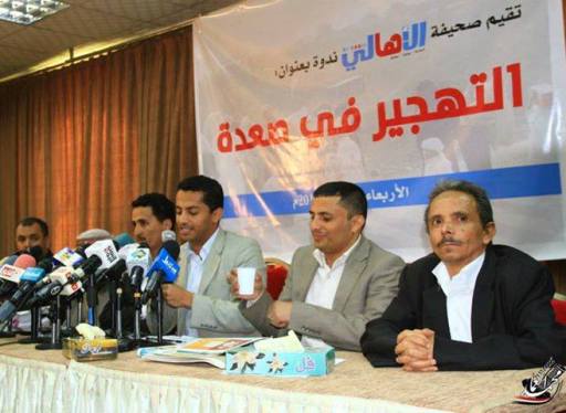 سجال حاد بين ممثلين عن أهالي صعدة ومتحدث الحوثيين خلال ندوة عن التهجير القسري