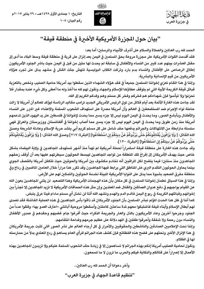 بيان منسوب للقاعدة يقول إن العملية الأمريكية في قيفة تمكّن للحوثيين السيطرة على المنطقة