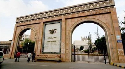 اليمن يتجه لتوحيد عمل البنك المركزي ونقل مقره إلى الأردن