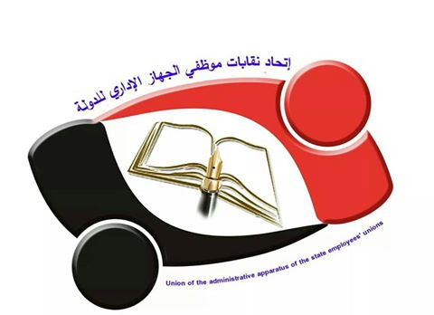 اشهار "اتحاد نقابات موظفي الجهاز الإداري للدولة" بصنعاء