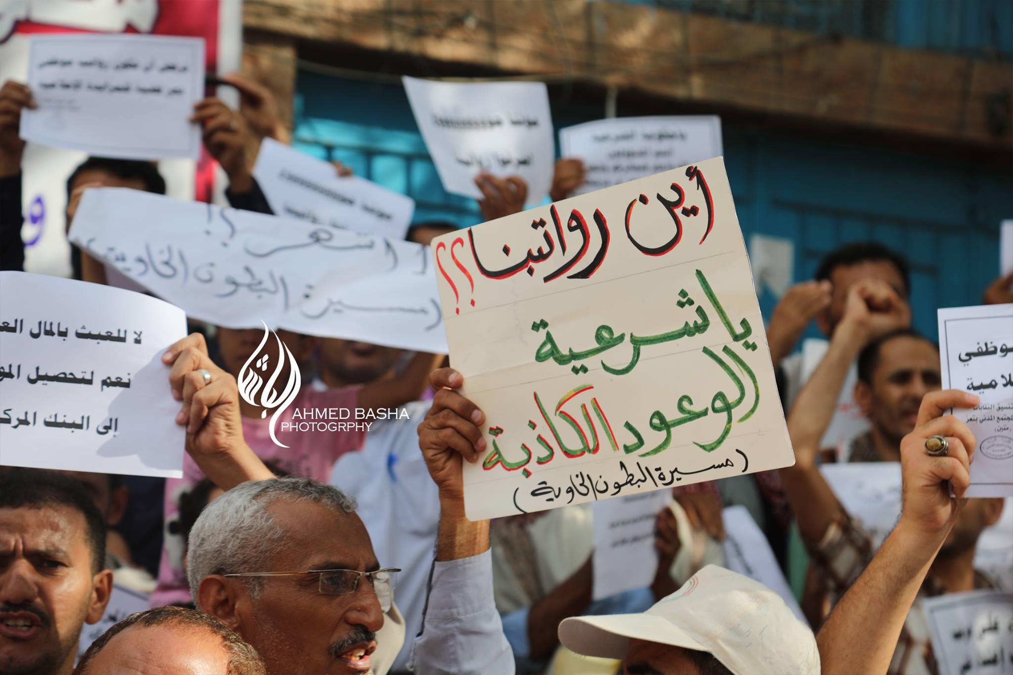 مظاهرة في تعز تطالب حكومة الرئيس اليمني بصرف المرتبات أو الرحيل عن السلطة