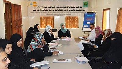 اللجنة الوطنية للمرأة تعقد ورشة لمناقشة النصوص الدستورية لمطالب المرأة في وثيقة مخرجات الحوار الوطني 