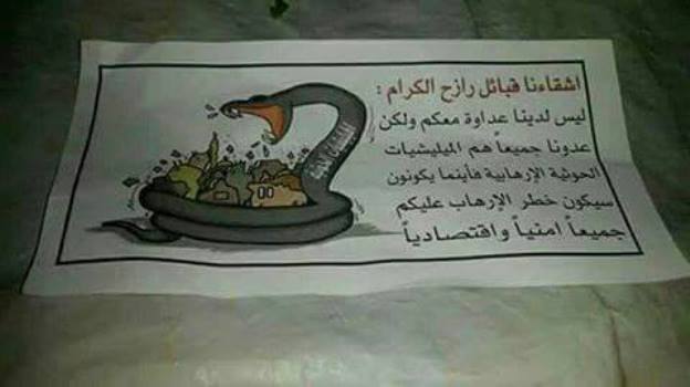 تجدد المواجهات بين الحوثيين والجيش السعودي شمال محافظة صعدة وطيران التحالف يلقي منشورات في رازح 