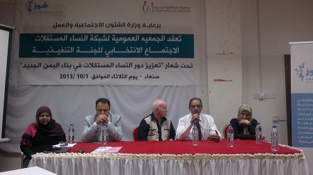 تشكيل لجنة تنفيذية ورقابية لشبكة النساء المستقلات «فوز»