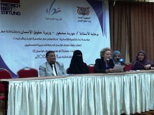 وزارة حقوق الانسان تدرب اربعين اعلاميا حول الاعلام وحقوق الانسان