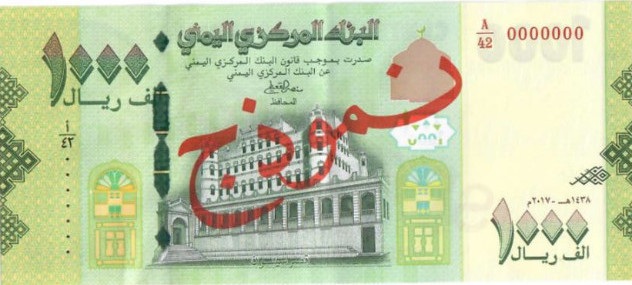 سكان يشكون منع تداول الفئات النقدية الجديدة في صنعاء