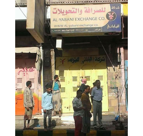 مسلحون يسطون على شركة للصرافة بتعز وينهبون كل الأموال