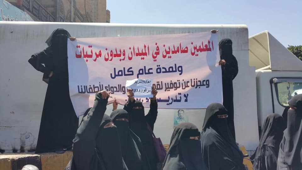    Houthis attack teachers demand salaries in Sana’a   