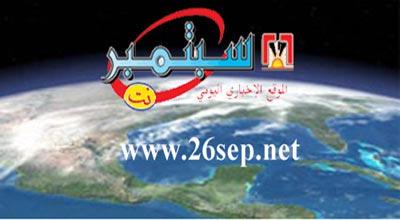 الشرطة بصنعاء تقول إنها قبضت على «هاكر» حاول اختراق موقع وزارة الدفاع