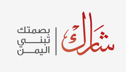 سبأفون تدشن فعاليات المشاركة بحملة «شارك» لنظافة أمانة العاصمة