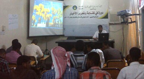 جمعية الاصلاح بالمكلا تقيم دورة لمسؤولي الإعلام بلجانها