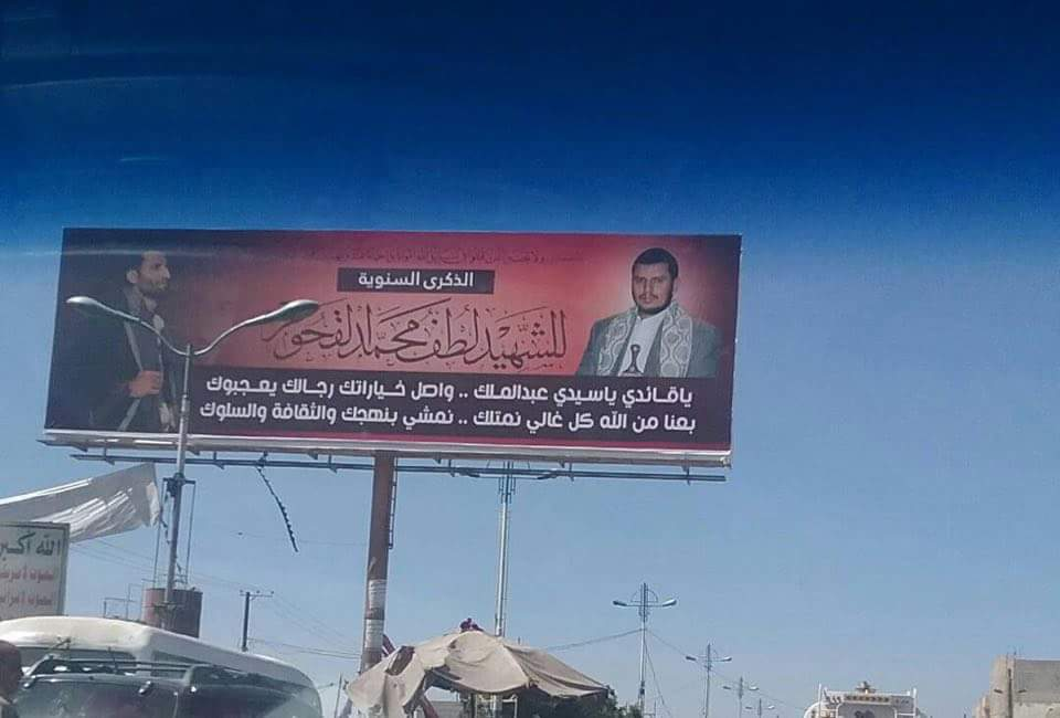 اختفاء مظاهر الاحتفاء بثورة فبراير في صنعاء يعزز من شكوك ارتباط الحوثيين بها