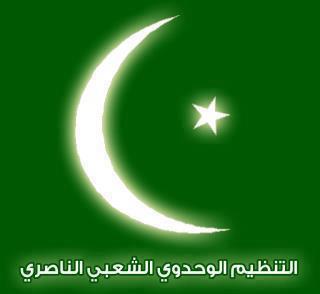 الناصري يجمد عضوية قيادي كان وراء إصدار بيان منسوب للحزب يعلن عن دعمه للحوثيين