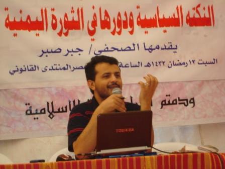 نقابة الصحفيين تدين «الاعتداء العنيف» الذي تعرض له الزميل جبر صبر