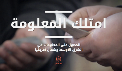 منظمة الشفافية الدولية تطلق أفلاما وثائقية حول الفساد في اليمن
