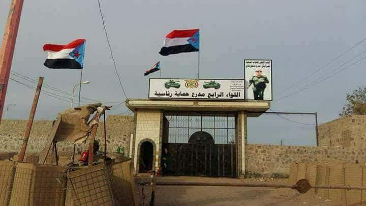 تسليم معسكر اللواء الرابع في عدن إلى المقاومة و«الانتقالي الجنوبي» يفرض سيطرته