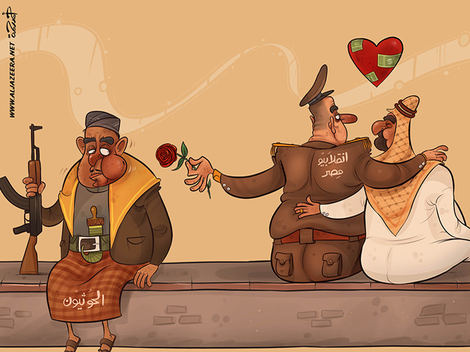 كاريكاتير ساخر .. الحوثي والسيسي !