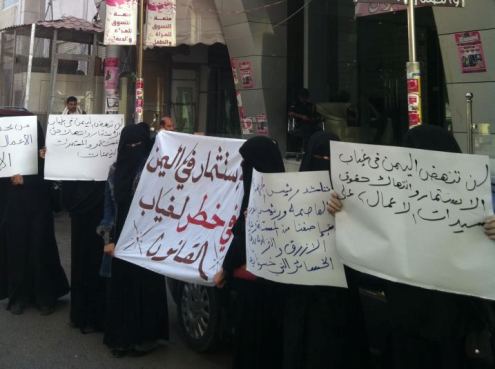 وقفة احتجاجية لسيدات أعمال بصنعاء بعد إغلاق محلاتهن في مركز تجاري