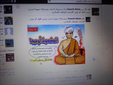 تسريبات السيسي.. أضغاث أحلام أم طموح وآمال؟