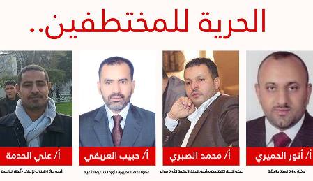 جماعة الحوثيين تفرج عن ثلاثة من قيادات حزب الاصلاح بعد اسبوعين من إختطافهم