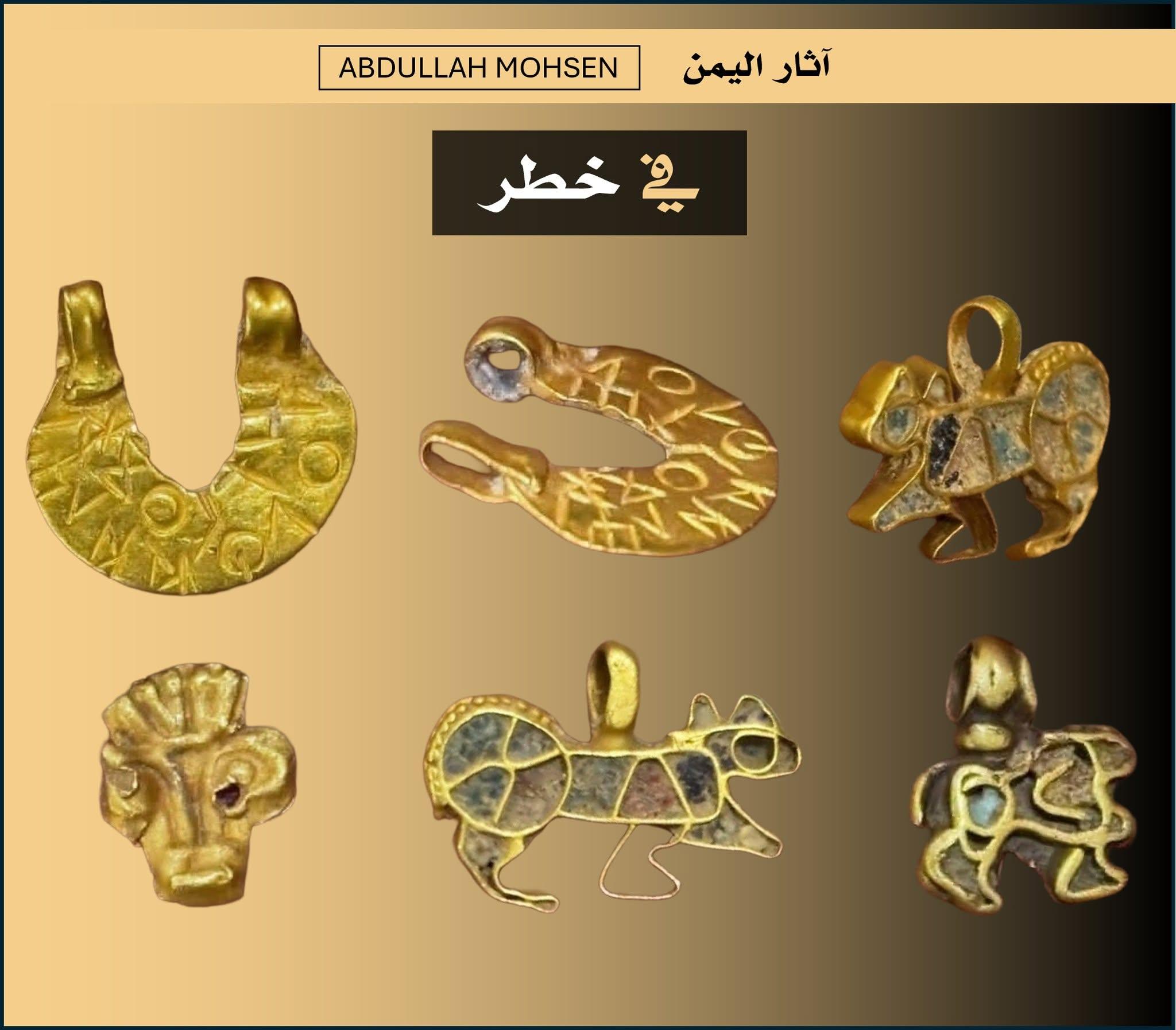 خبير الآثار عبدالله محسن: ظهور ثلاث مجموعات ذهبية يمنية خلال أسبوع يستدعي تحركاً عاجلاً