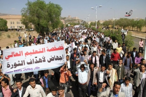 طلاب بجامعة صنعاء يتظاهرون للمطالبة بتخفيض رسوم الدراسة
