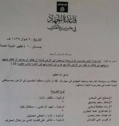 بيان مزعوم «للقاعدة» يتحدث عن اعتزامه تنفيذ «عقاب» بحق موظفين حكوميين بحضرموت