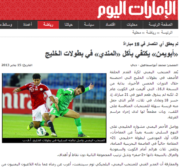 صحيفة إماراتية تسخر من المنتخب اليمني وتقول إنه اكتفى بمشاركته في بطولات الخليج بأكل «المندي»!