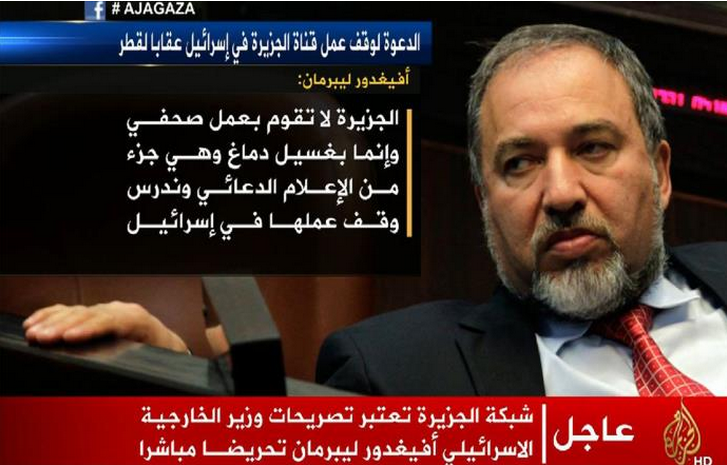 الجزيرة تحمل إسرائيل مسؤولية سلامة طاقمها بغزة