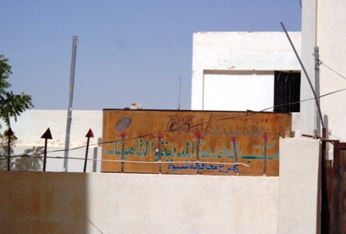اللجنة النقابية بالخدمة المدنية في شبوة تدعو للإضراب احتجاجاً على عدم تنفيذ حكم قضائي