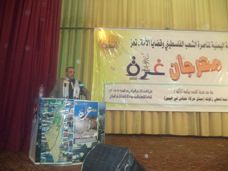 ممثل حركة حماس في اليمن: دعم المقاومة الفلسطينية مصلحة لليمن والأمة العربية