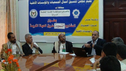 ورشة عمل لمجلس تنسيق الجمعيات والمؤسسات الأهلية في إب