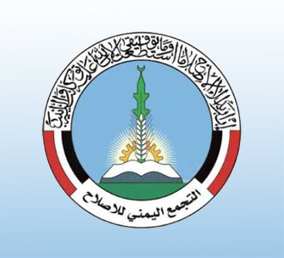 الإصلاح يستعيد موقعه الإلكتروني.. والجرادي يشيد بدعم السعودية والإمارات لليمن