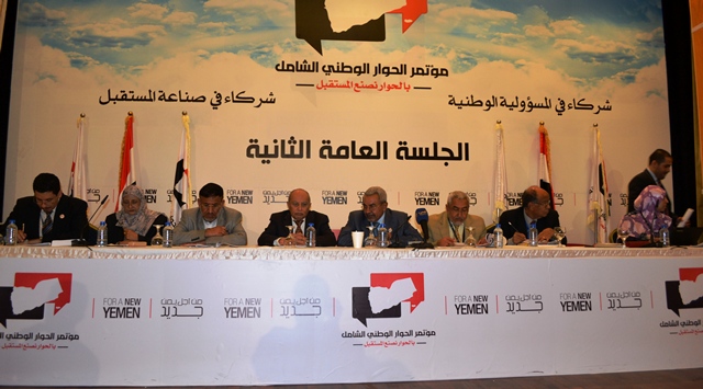 استئناف الجلسة العامة الثالثة لمؤتمر الحوار ومناقشة نص جديد لمادة الحصانة والعزل السياسي السبت القادم