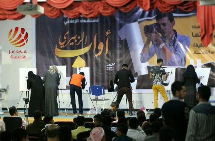 إعلاميو تعز يحيون الذكرى الأولى لمقتل الصحفي «أواب الزبيري»