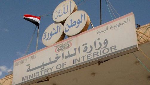 الداخلية تعلن احباط تهريب 8 أطفال يمنيين إلى السعودية 