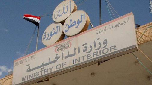 وزارة الداخلية تقر معالجات لتسوية أوضاع الجامعيين من منتسبيها