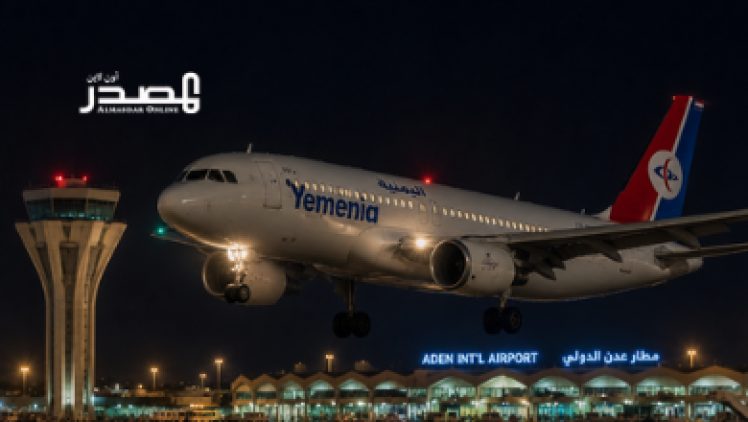 عاصفة ترابية تربك الملاحة الجوية في عدن.. رحلة لليمنية تحلق لأكثر من ساعة قبل أن تهبط بسلام