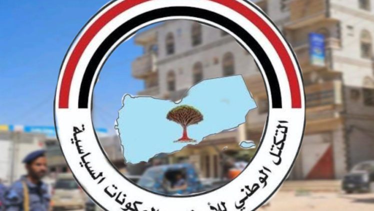 التكتل الوطني يدين التهديدات الحوثية للسعودية ويعدّ رحلة الطائرة الإيرانية إلى صنعاء "انتهاكاً صارخاً" لسيادة اليمن