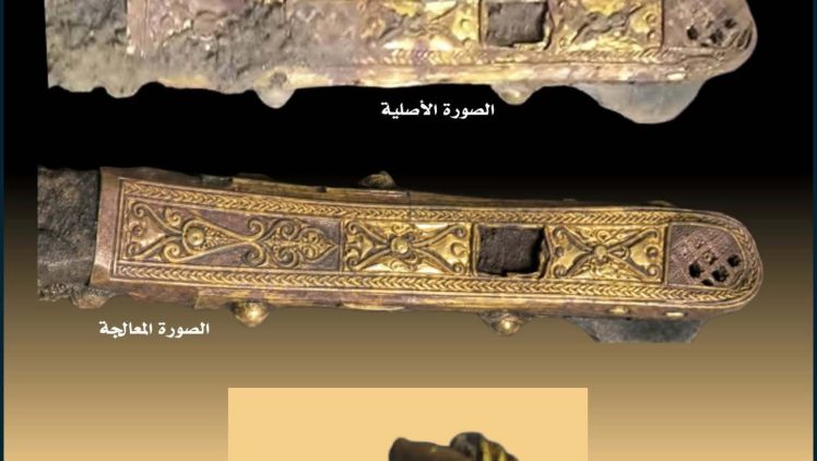 بينها الخنجر الذهبي النادر..﻿ خبير الآثار عبدالله محسن: مجموعة كبيرة من الحُليّ الأثرية والبرونزيات المنهوبة من ظفار تُعرض للبيع في يريم بمحافظة إب
