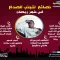 نصائح قبل الإفطار.. هذه الأغذية تساعد في التخفيف من الصداع