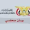 أشاد بصمود الفلسطينيين في مواجهة مخطط التدمير والقتل والتهجير.. اليمن يرحب باتفاق وقف إطلاق النار في غزة