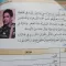 ما هي قصة الشاعر "تهاني".. موجة سخرية وسخط من تسخير مليشيا الحوثي مناهج الدراسة لتكريس عناصرها كرموز