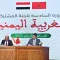 اليمن تؤكد موقفها من الصحراء الغربية والرباط تدعو الأطراف الإقليمية لمساعدة اليمنيين "لا ان تحل محلهم"