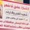 أسرة الشيخ "أبو شعر" تعتبر ممارسات الحوثيين تواطؤ واضح مع القتلة الذين يتجولون بحرية في صنعاء