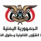 الحكومة تطالب الأمم المتحدة والمجتمع الدولي بموقف موحد وصارم إزاء جرائم قتل المختطفين في سجون الحوثيين