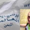 جريمة تحت التراب.. دفن أحمد باعلوي بصنعاء وسط مساعٍ حوثية لإغلاق قضيته سريعًا